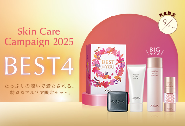 ARSOAの最新キャンペーン情報