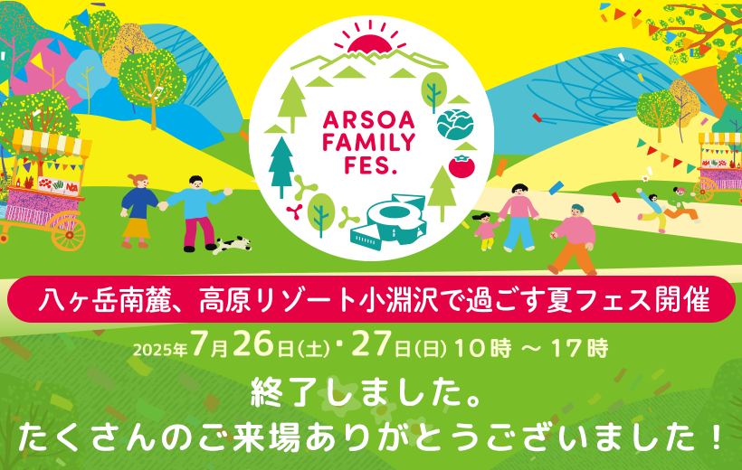 ARSOA FAMILY FES.