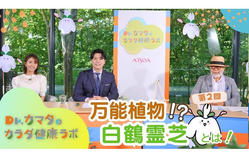Dr.カマタのカラダ健康ラボ
